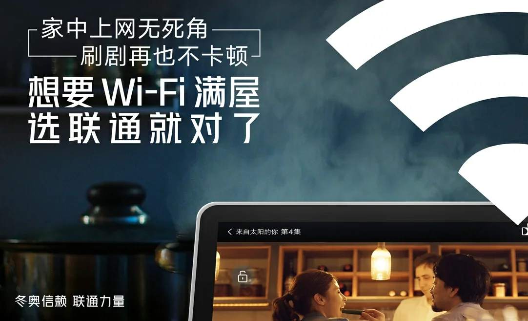 襄城区中国联通