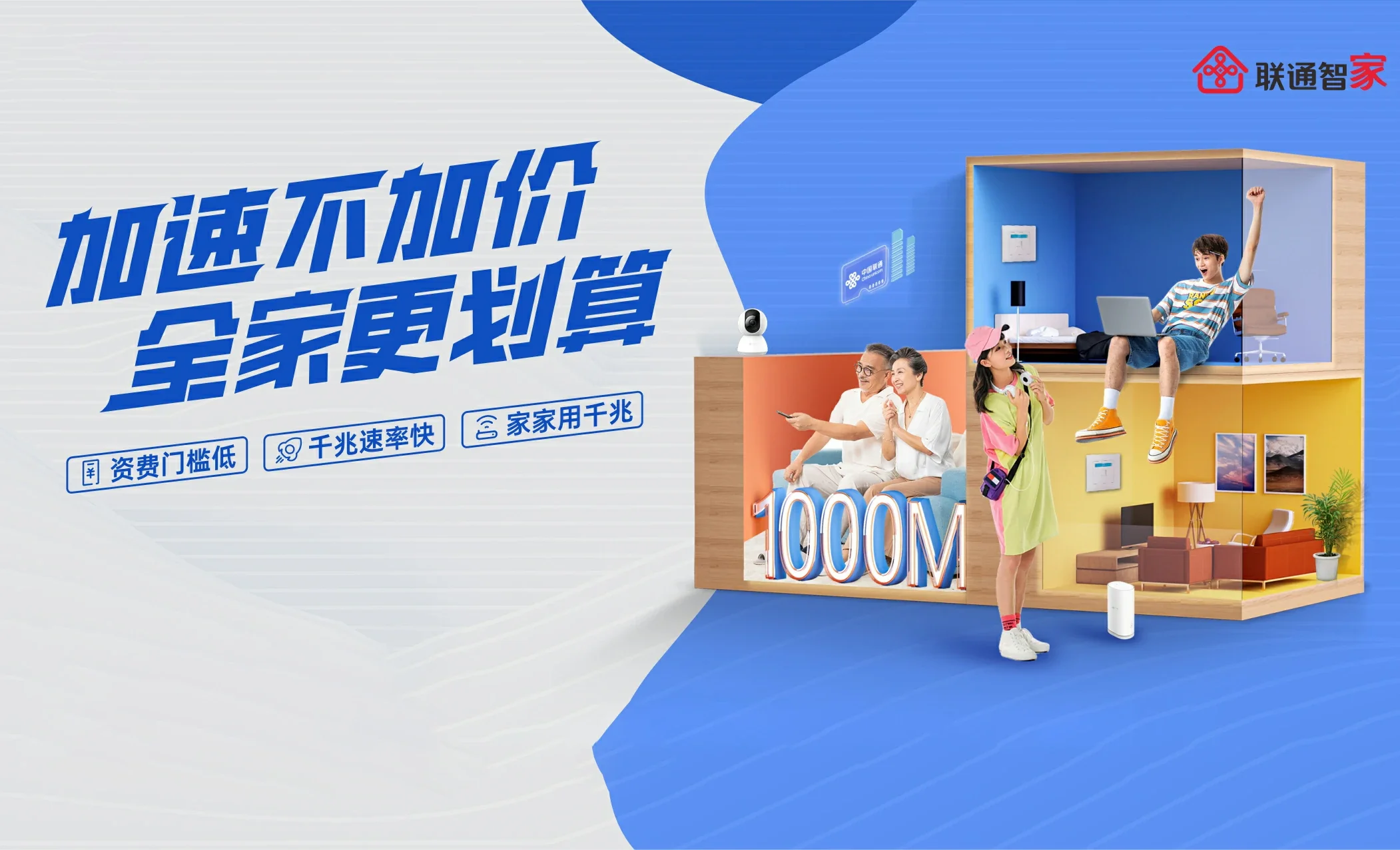 襄城区中国联通
