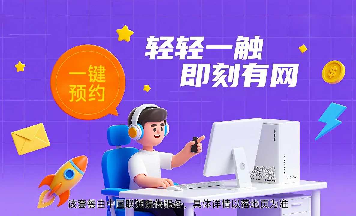 襄城区中国联通
